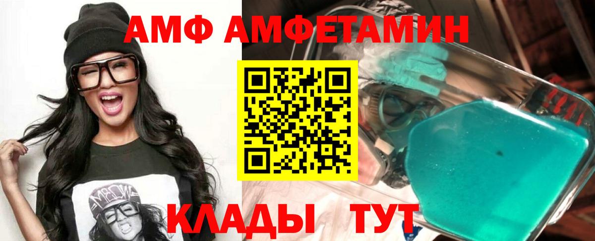 Амфетамин VHQ Красноармейск