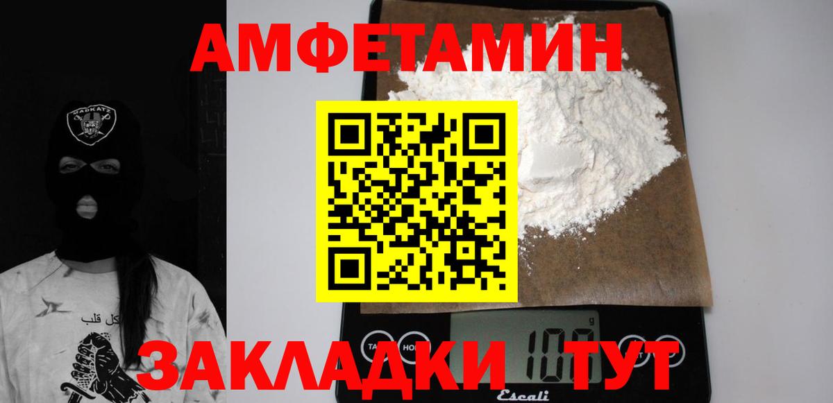 Амфетамин  Амфетамин 98%  Амфетамин  Красноармейск  Вход с VPN 
