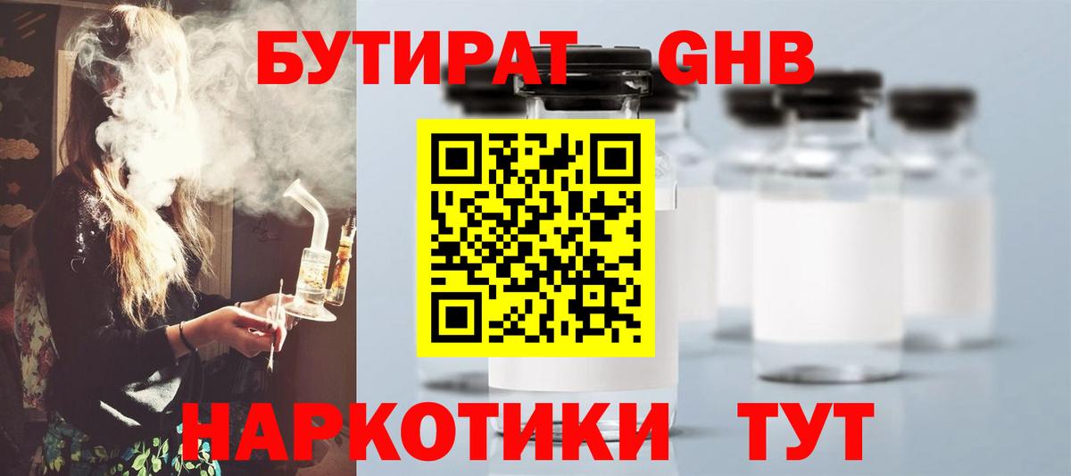 БУТИРАТ оксана  Вход с VPN  Красноармейск 