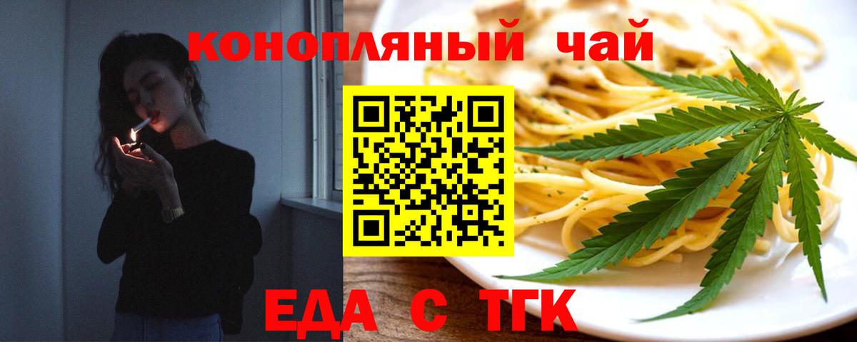 Печенье с ТГК марихуана  Вход с VPN  Красноармейск 