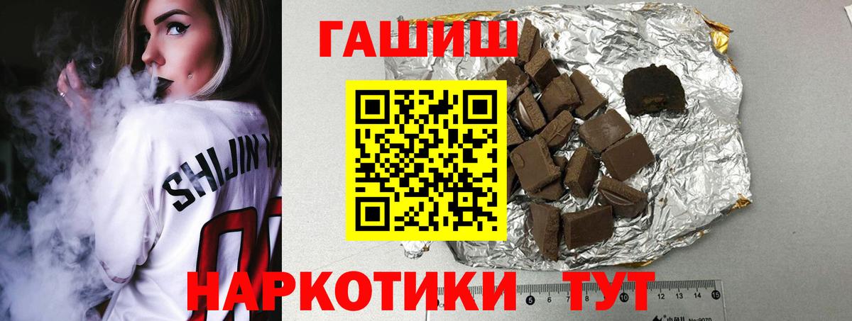 Красноармейск  Гашиш Изолятор  ГАШИШ hashish  Вход с VPN 