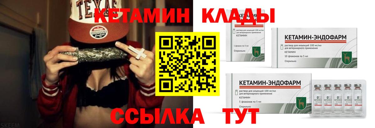 Красноармейск  Кетамин VHQ  КЕТАМИН VHQ  Вход с VPN 