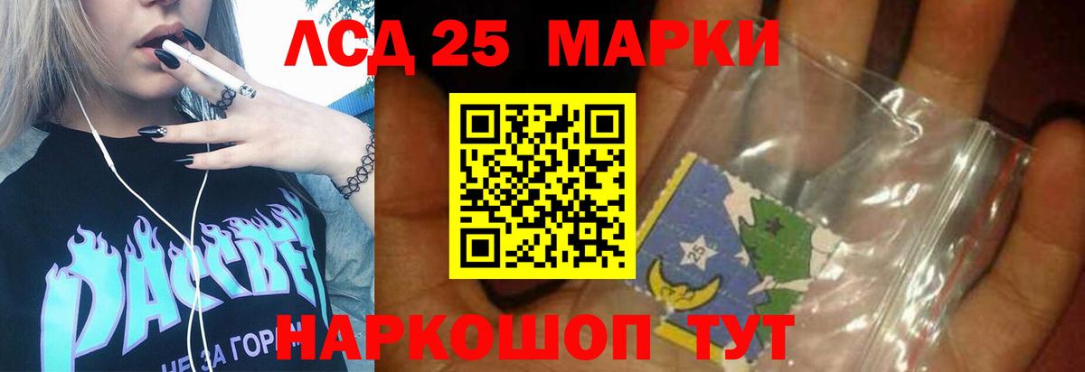 LSD-25 экстази  LSD-25 экстази ecstasy  Вход с VPN  ЛСД экстази кислота  Красноармейск 