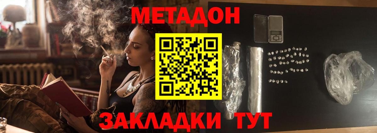 МЕТАДОН мёд  Вход с VPN  МЕТАДОН мёд  Красноармейск 