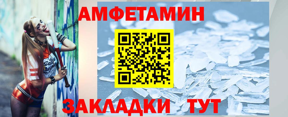 Красноармейск  Первитин Methamphetamine  Вход с VPN 