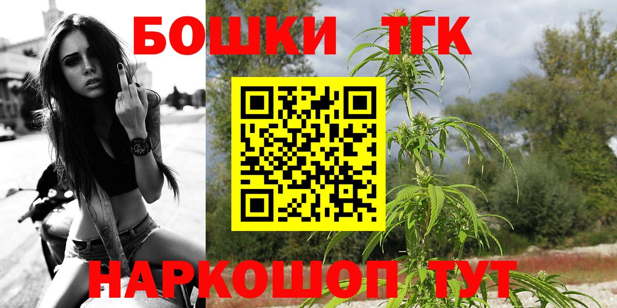 Конопля Ganja  Марихуана AK-47  Красноармейск  Вход с VPN  Канабис планчик 